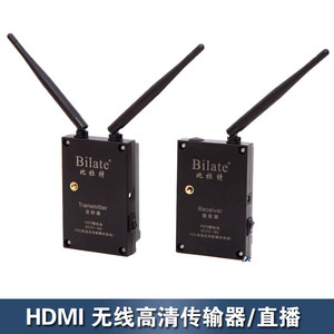 高清HDMI无线传输 导演监视器 直播 摄像机 单