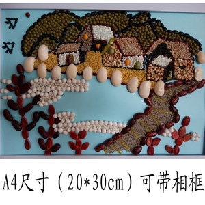 五谷杂粮粘贴画手工DIY种子画 豆子画 粮食画 