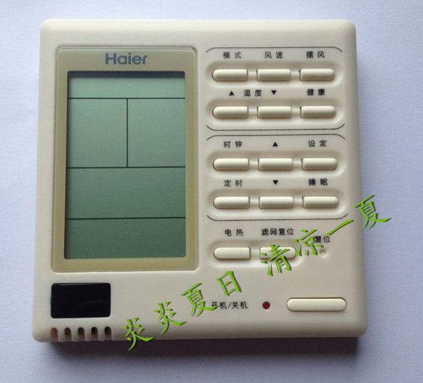 海尔中央空调线控器 0010452280 控制面板 X
