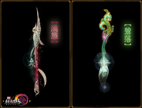 【剑侠情缘三】cosplay剑三 基三 万花 橙武 鸿雁/碧落
