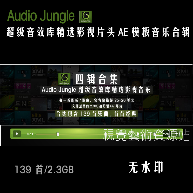 Audio Jungle超级音效库精选影视片头AE模板|