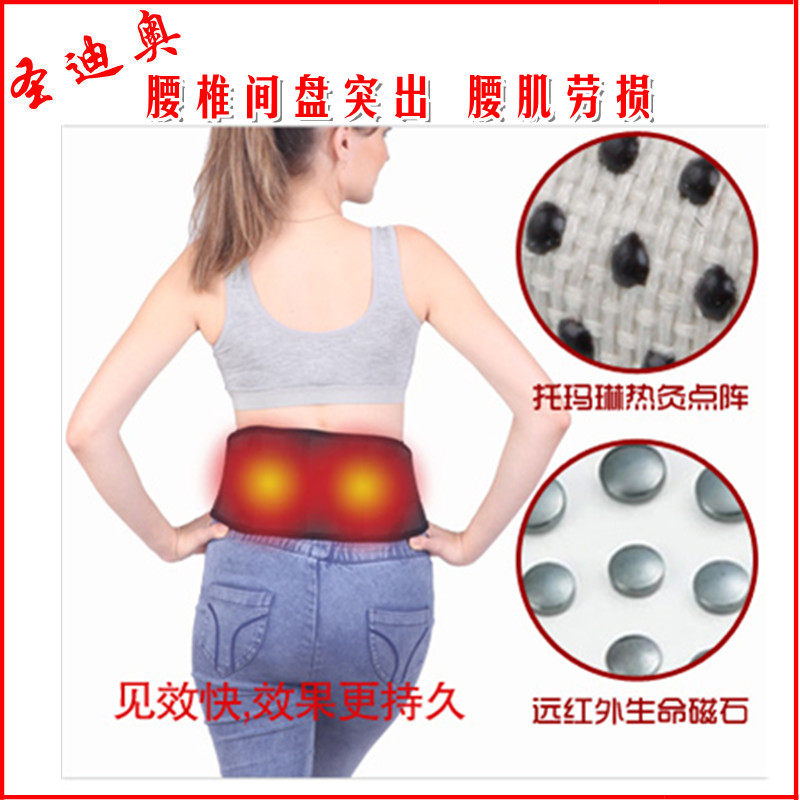 托玛琳磁铁<em>发热马甲</em>|托玛琳磁铁<em>发热马甲</em>专卖