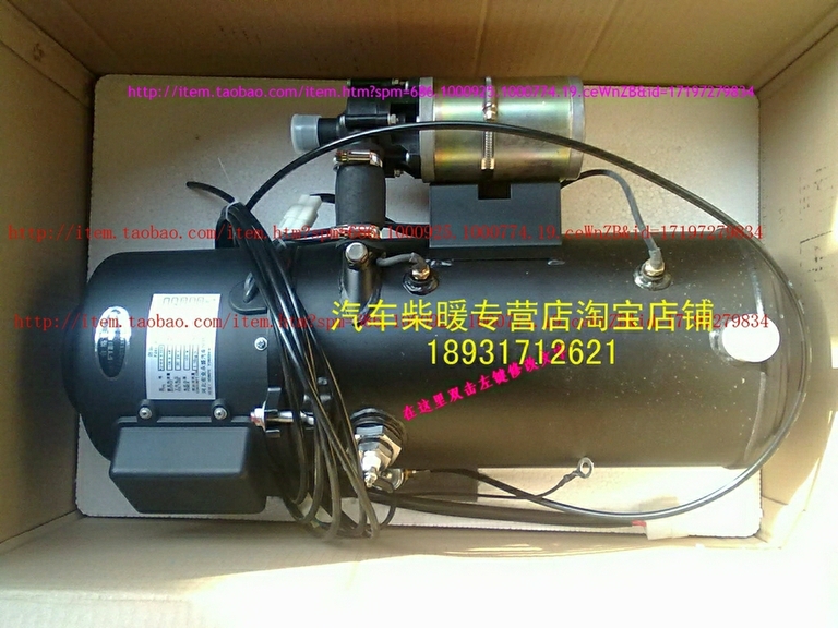 yj-16.3驻车加热器汽车柴暖预热器燃油加热器 柴油车预热锅炉24v