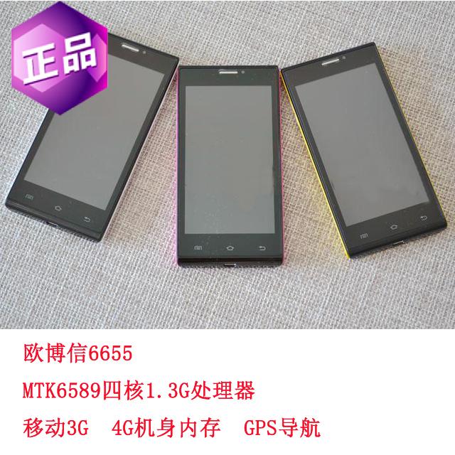 欧博信IVO6655 安卓4.2四核 4.5屏超薄智能手