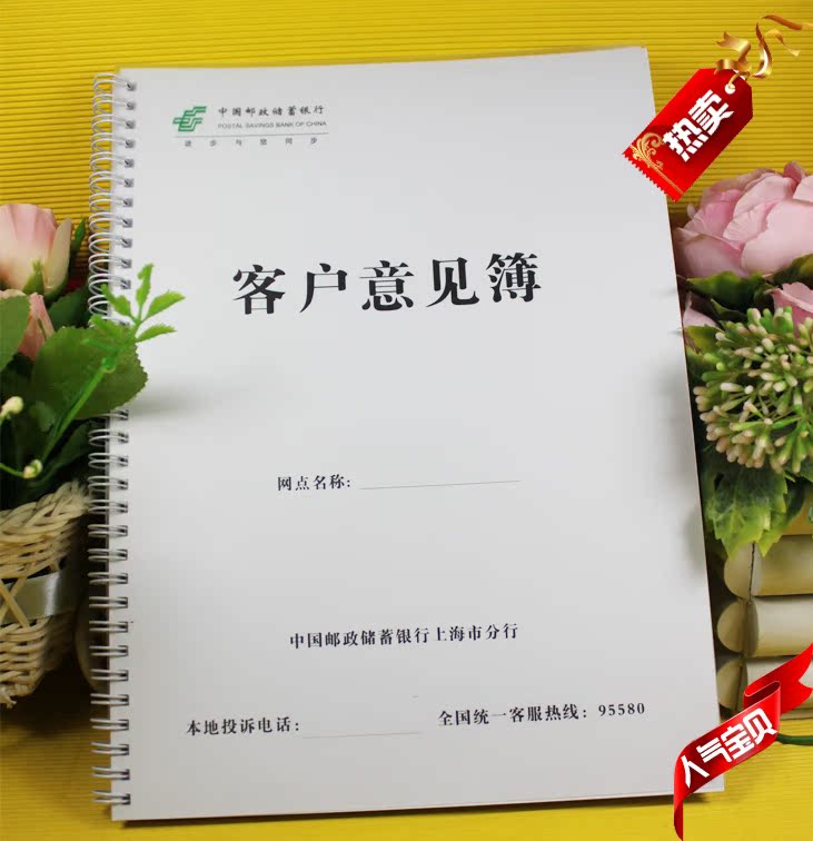意见本定做印刷画册样本印刷|服务公司客户意