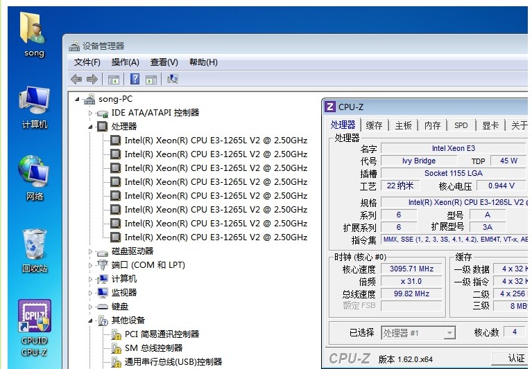 intel/英特尔 xeon e3-1265lv2 4核8线程 低功耗45w秒e3-1245v2