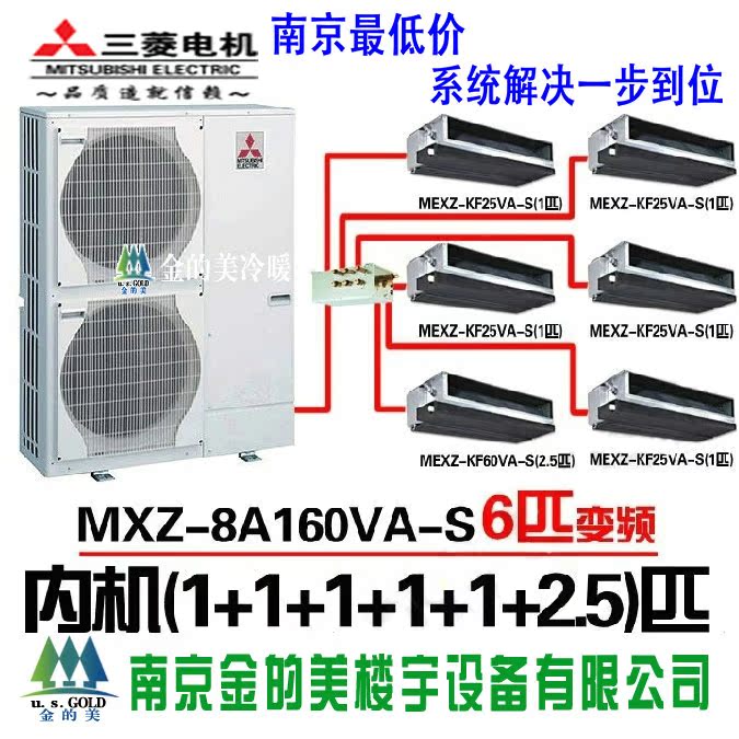 三菱电机中央空调一拖六MXZ-8A160VA-S设计