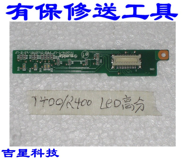 全新原装 联想 T400 R400 LED高分 高压 高压