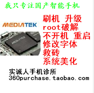 大可乐 奥克斯v929 v980 先锋s90w e90w 刷机