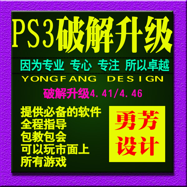 PS3刷机破解3K/4KE3破解硬降级v图纸砖机康佳267sat2121图纸电源图片