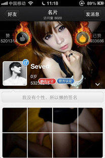 【<em>qq</em>赞】_iphone <em>qq</em>赞<em>怎么删除</em>_民生举措获赞