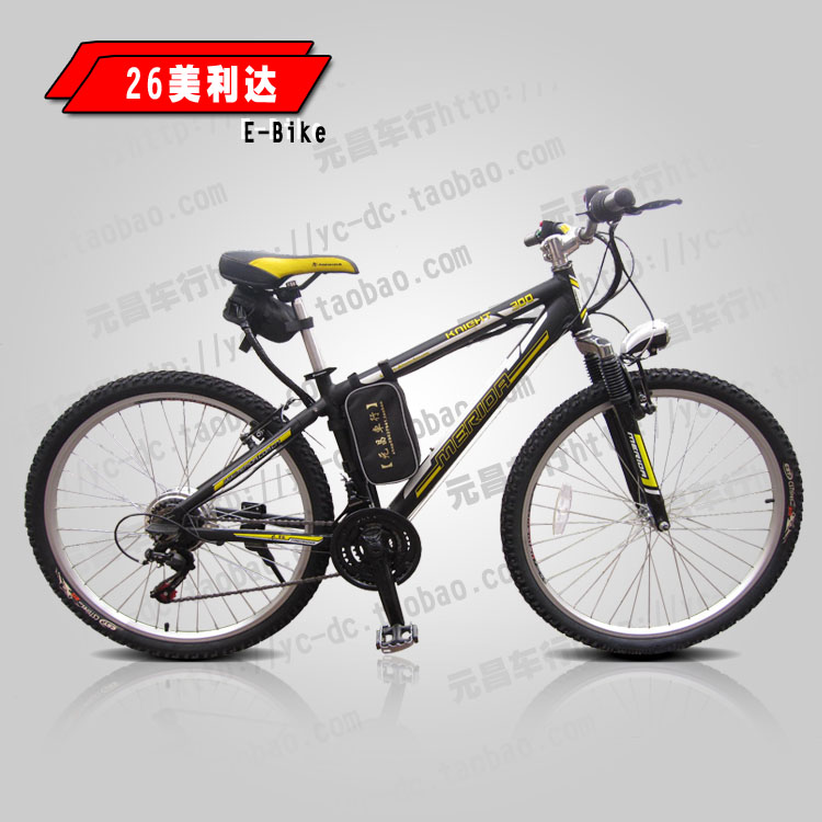 元昌车行 美利达26寸 锂电池电动车 电动自行车