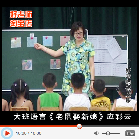 【附赠PPT课件】幼儿园优质课大班语言《老鼠