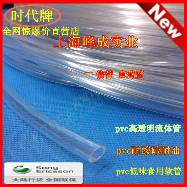 PVC透明管软管6*8mm内径6mm外径8mm无毒