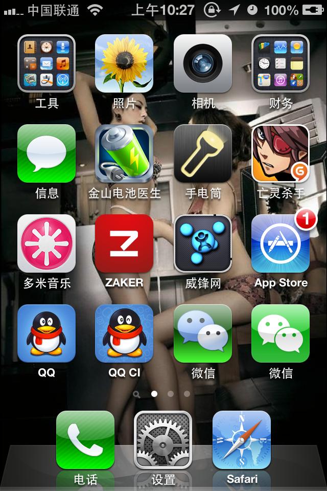 iphone开多个双开 苹果微信QQ共存版 不越狱共