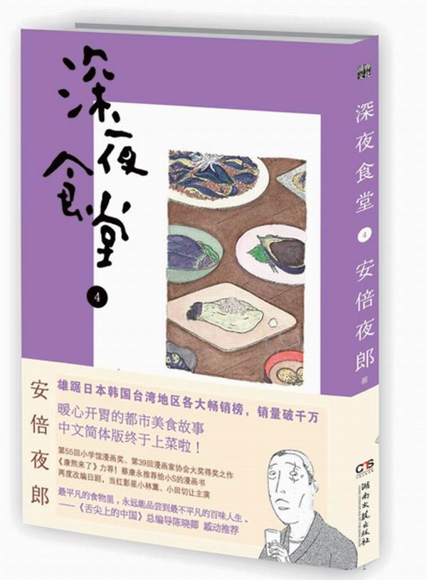 深夜绅士4蔡康永v绅士给小S的暖心开胃漫画书我食堂的妻乳巨漫画垂图片