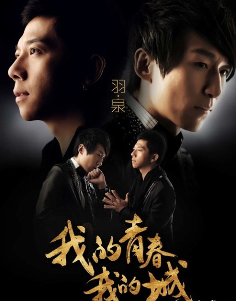 (先试听)羽泉 大地【高音质 演出用伴奏】我是