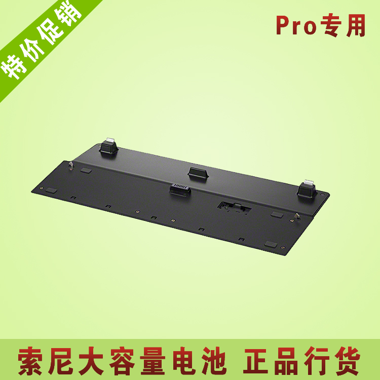 SONY\/索尼大容量电池 Pro11 Pro13专用 VGP