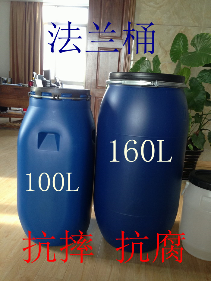 100L 160L法兰桶 化工桶 塑料桶 大口桶HDPE