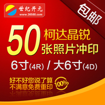 <em>洗照片</em>10寸热销爆款|<em>洗16寸照片多少钱</em>,洗40寸