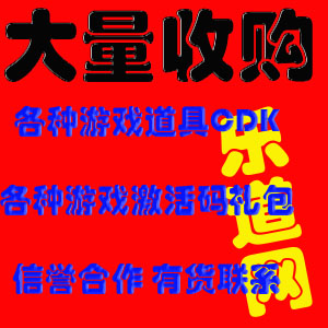 回收购剑灵CF LOL DNF道具礼包cdkey 游戏激