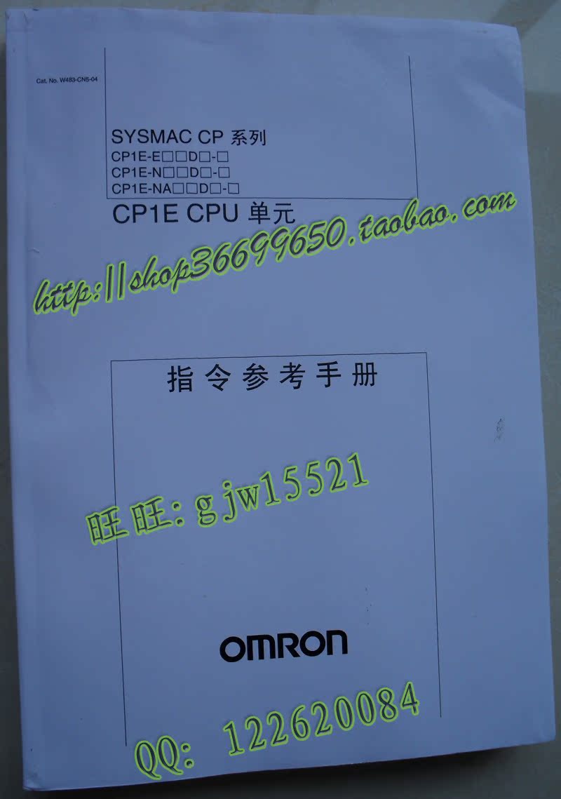 AC欧姆龙CP1E指令参考编程手册中文CPU单