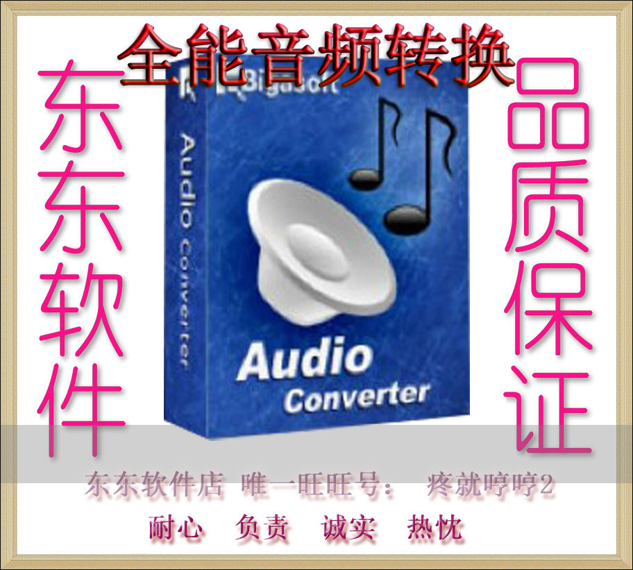 MP3\/FLAC\/M4A音频转换截取合并软件 Audio
