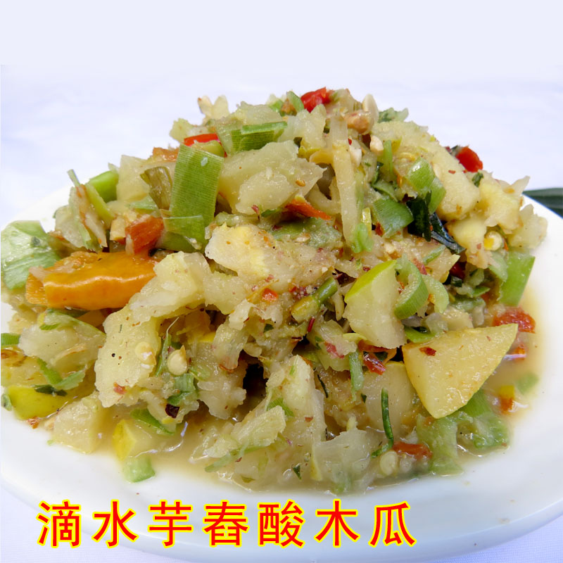 基诺绿祥 普洱小吃 街头零食 舂酸木瓜 超级酸辣