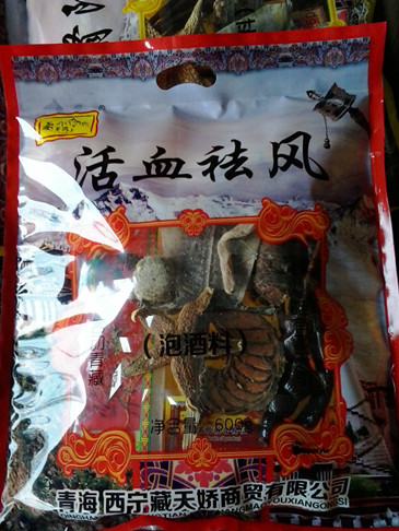 特价泡酒料大全活血祛风 养生泡酒料 纯中药配