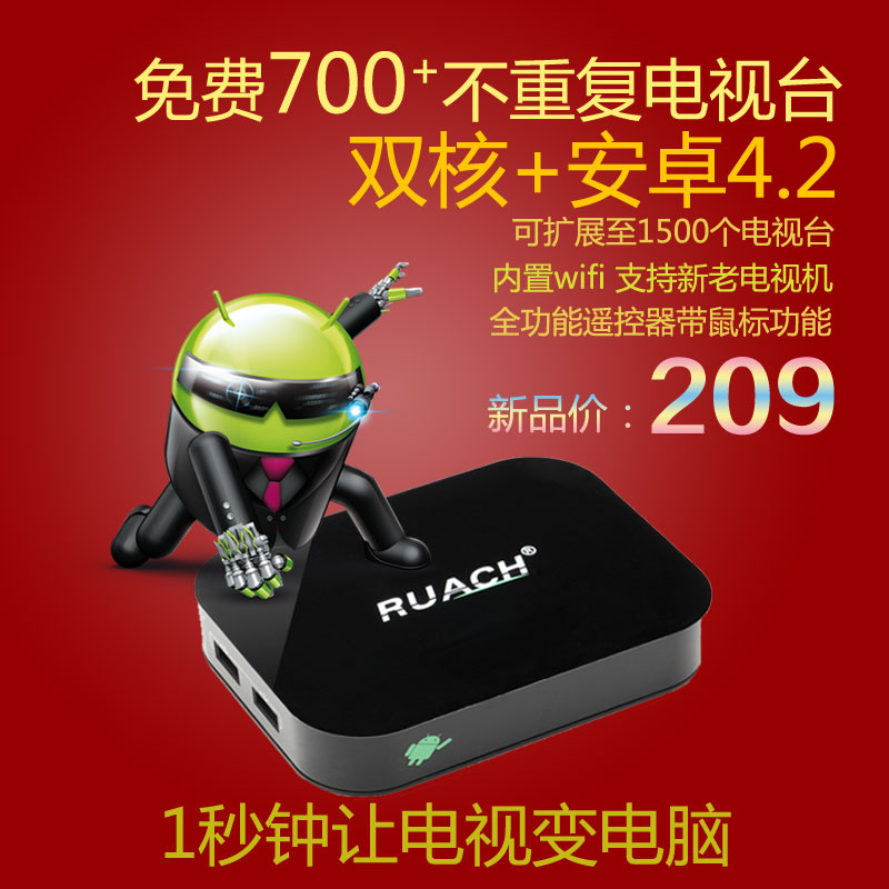 ruach 惟其 A20 双核智能网络电视机顶盒 3D云