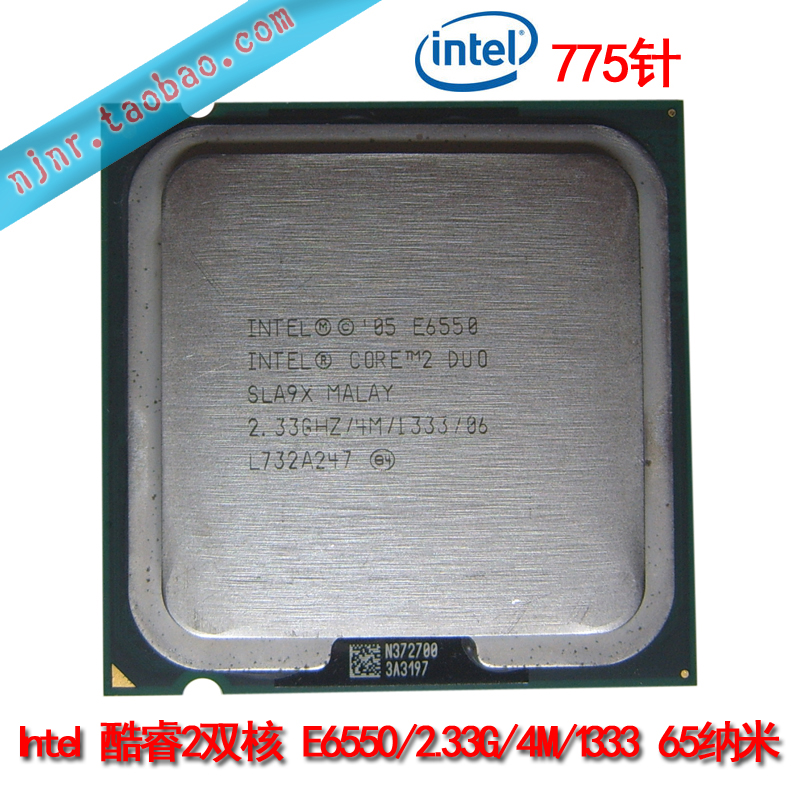 Intel酷睿2双核E6550 2.330G\/4M\/1333 