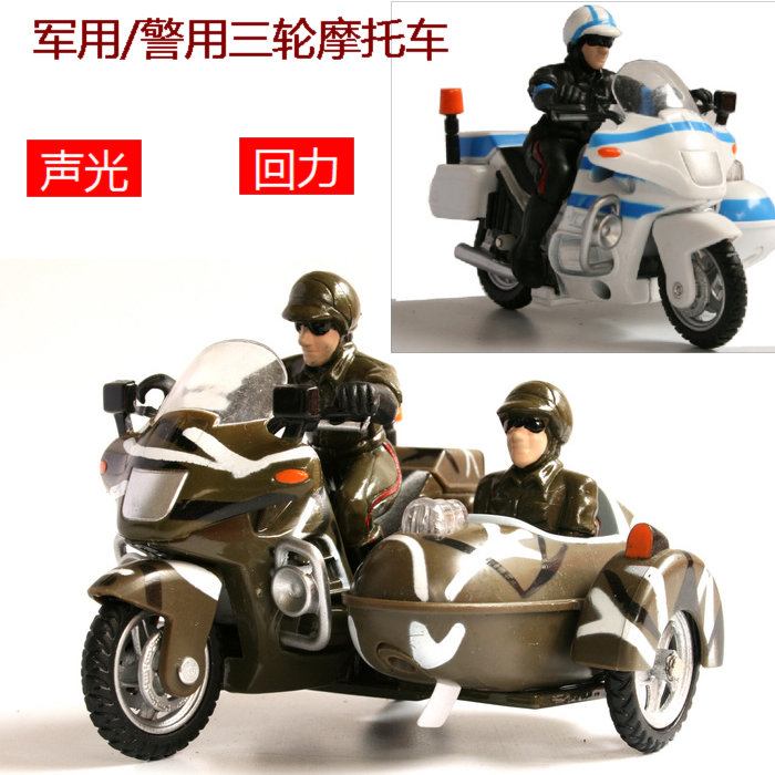 声光 军\/警用三轮摩托车巡逻车 偏\/边三轮 侉子