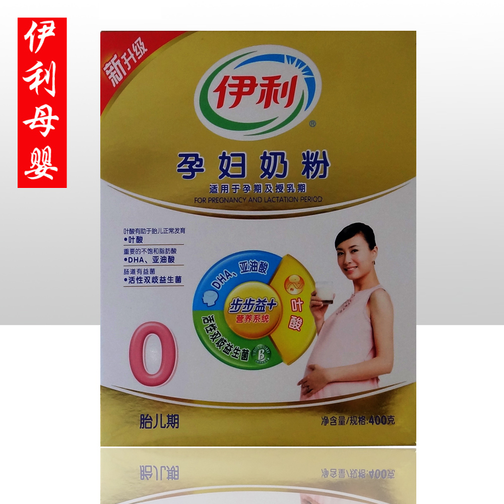 伊利奶粉 伊利孕妇奶粉400g克 金装步步益+ 孕