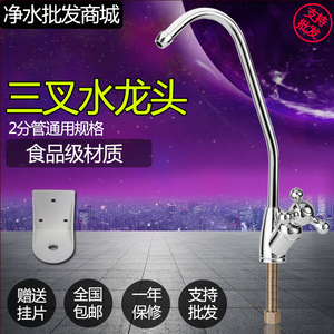 包邮家用2分水龙头过滤芯二分直饮水龙头PE管RO纯水机净水器配件