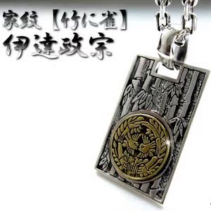 日本战国武将个性系列挂件925纯银伊达政宗竹