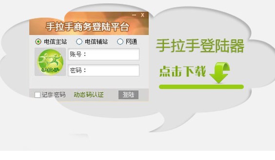 免费办理:话费充值平台\/杭州手拉手公司\/胜过捷