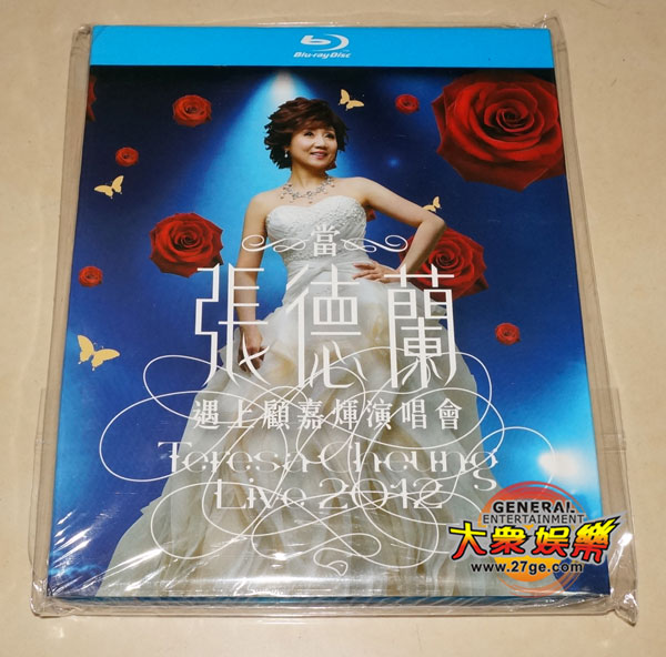 张德兰《当张德兰遇上顾嘉辉演唱会》蓝光DV