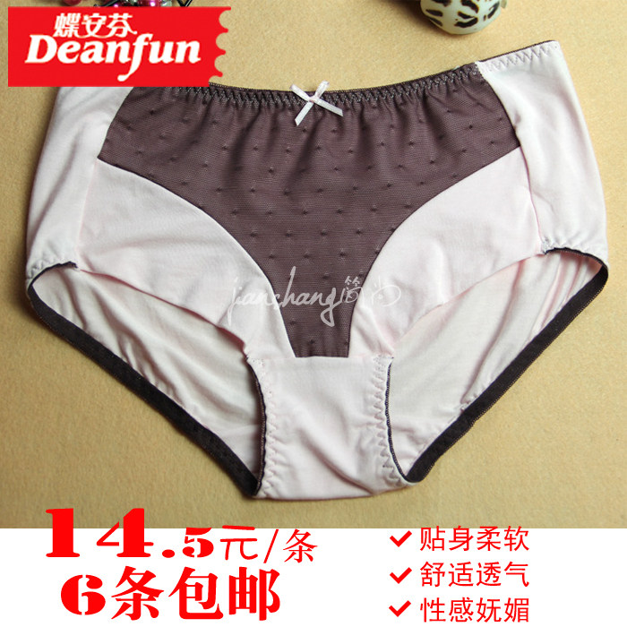 6条包邮 <em>蝶安芬</em>莫代尔竹纤维提臀<em>网纱女士小平</em>