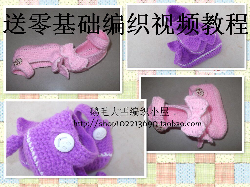 <em>鹅毛大雪 宝宝</em>绒毛线 手工<em>编织</em>宝宝鞋材料包 非