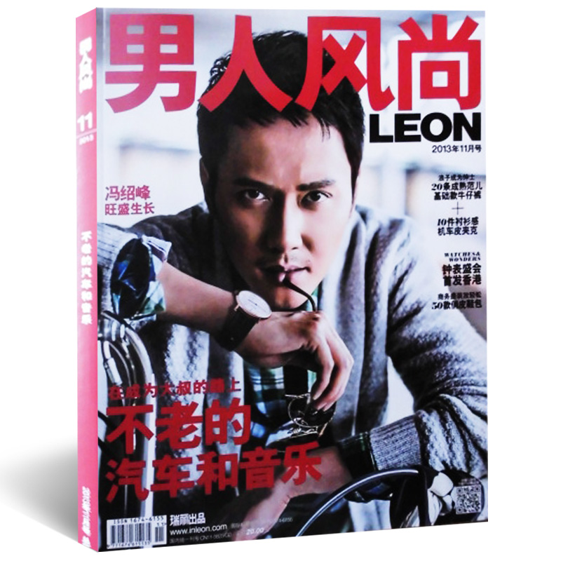 男人风尚杂志2013年11月冯绍峰旺盛生长 时尚男士类期刊瑞丽出品