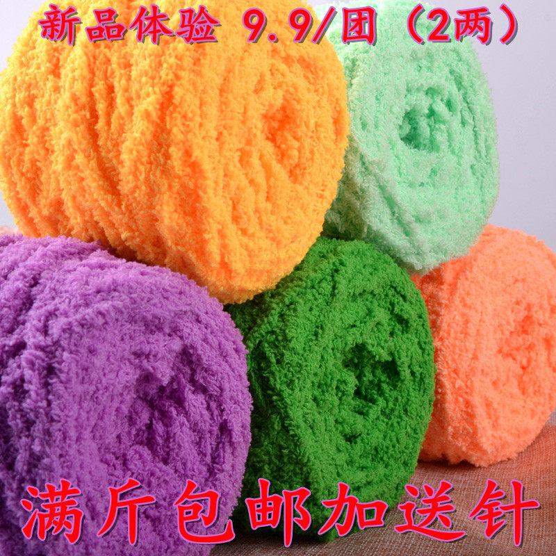 恒源祥珊瑚<em>绒绒线马甲编织</em>毛巾线<em>帽子</em>线地毯织