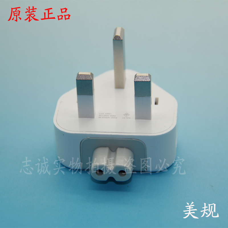 苹果电源充电ipad4 3充电器转接头港版电源转