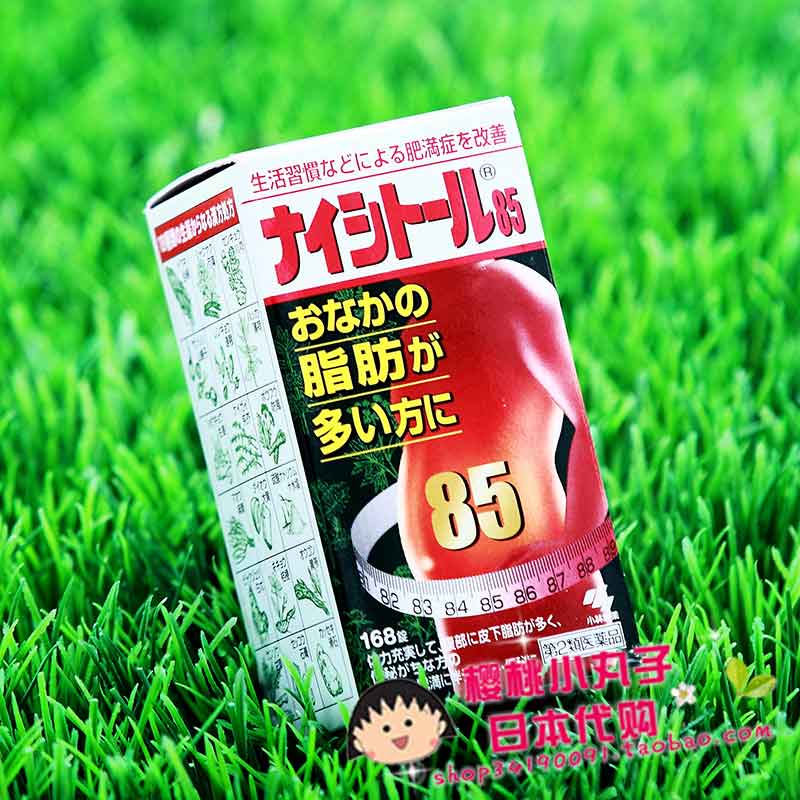 日本减肥药 小林制药 腹部排油锭 168粒 腹部减