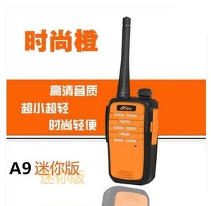 ALxe\/艾雷克斯A12\/A9对讲机迷你超小型专业民