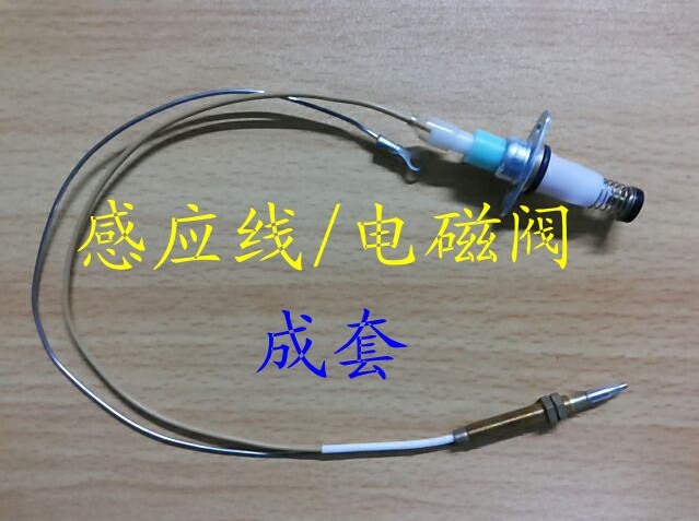 燃气灶热电偶电磁阀熄火装置保护安全阀单针灶