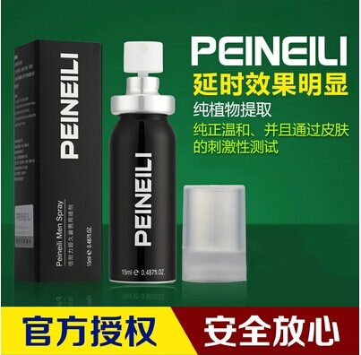 延时喷剂有用吗
