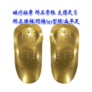 来通达权健正骨基鞋垫磁疗按摩穴位扁平足支撑