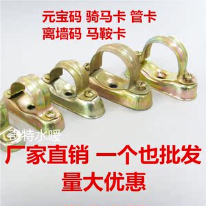离墙码镀锌管卡骑马卡马鞍卡KBG元宝卡明装