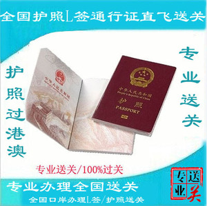 郑州国际机场口岸L签通行证团签送关武汉重庆