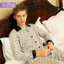 【图】<em>男睡衣</em> 纯棉<em>长袖 夏装</em>怎么样,<em>男睡衣</em> 纯棉